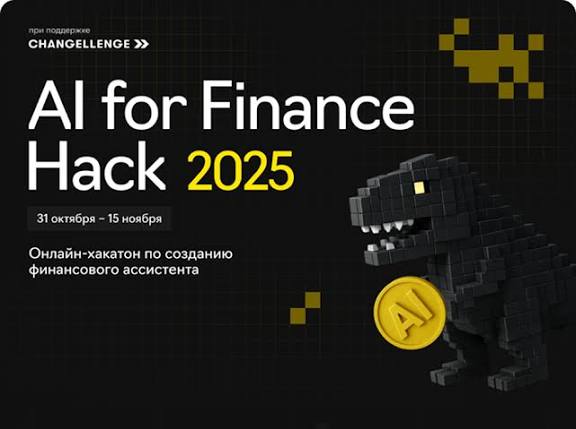 Как 17-летний писал RAG-алгоритм для хакатона AI for Finance Hack: ретроспектива