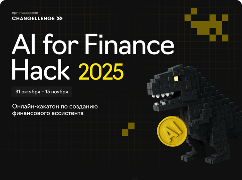 Пять Научных Статей и Один Хакатон: Собираем Продвинутый RAG для AI for Finance Hack 2025