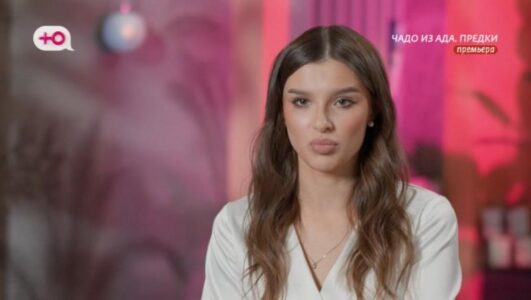 Чадо из ада предки 2 выпуск 10.03.2026