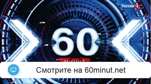 60 минуţ 06.05.2026