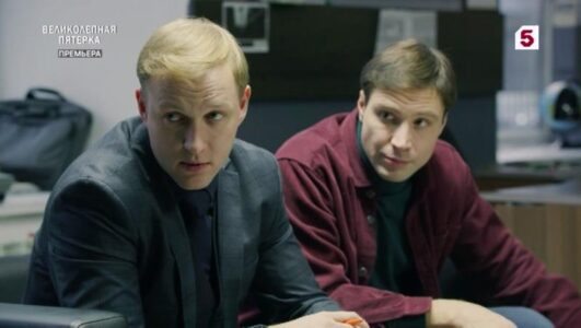Великолепная пятерка 7 сезон 29 серия 21.07.2025