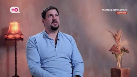 Маменькин сынок 10 выпуск 06.11.2025