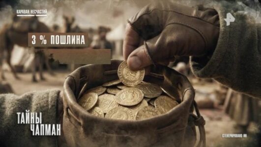 Тайны Чапман 20.01.2026