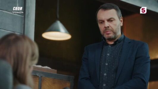  Свои 7 сезон 52 серия 26.11.2025