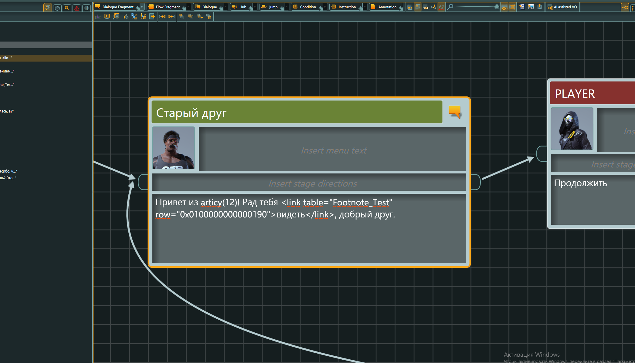 DEVLOG 3: СНОСКИ