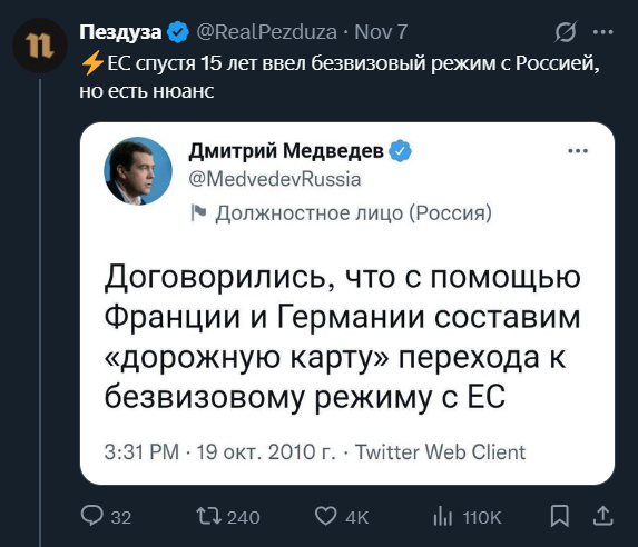 Запрет мультивиз ЕС для россиян, а также скандал вокруг госгарантий для пузыря OpenAI