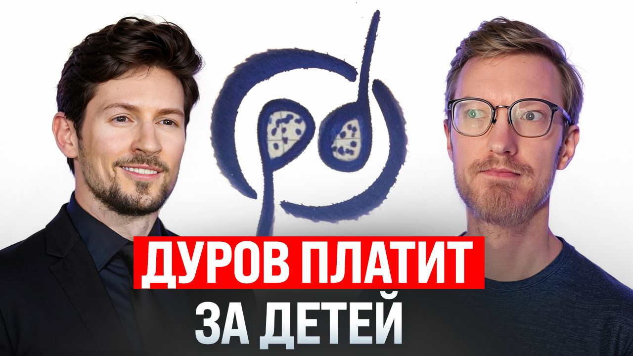 Возможность завести себе мини-Дурова по акции, а также крипто-оттепель в РФ