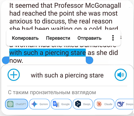 Чтение книг на других языках при помощи ИИ