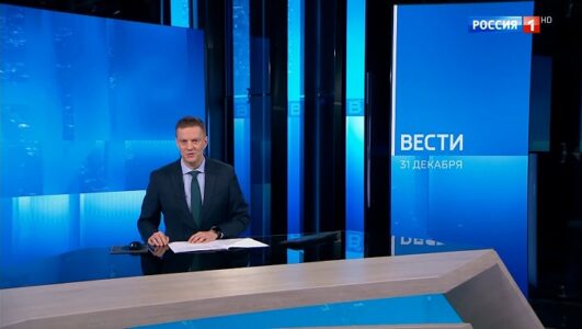 Вести 31.12.2025