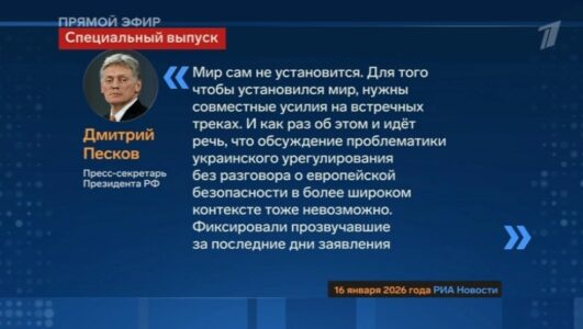 Большая игра 18.01.2026