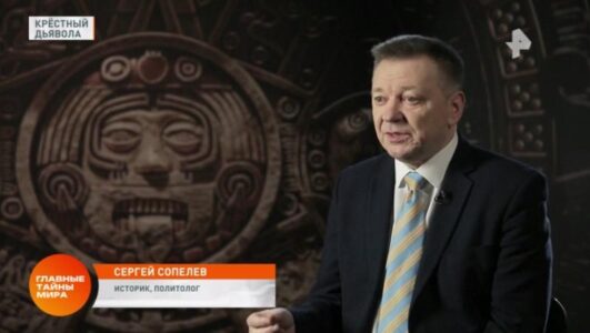 Главные тайны мира 12.12.2025