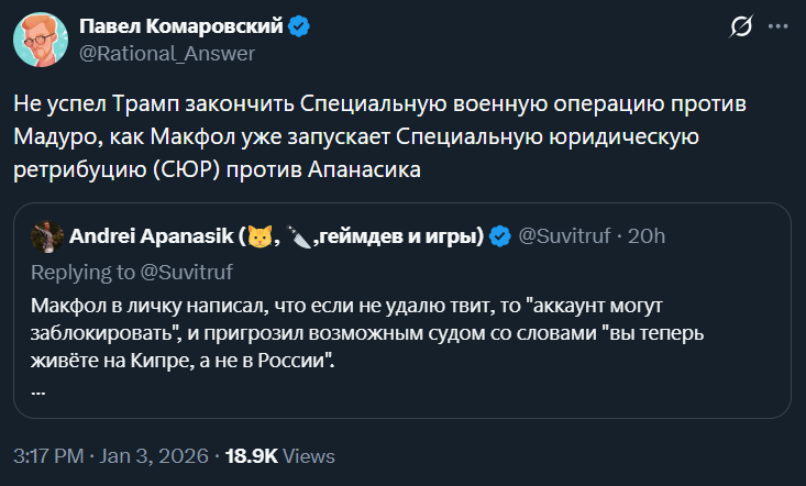 Планы Трампа после Венесуэлы, а также бикини-скандал с Grok