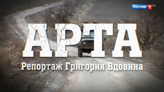 Наши военкоры 20.12.2025