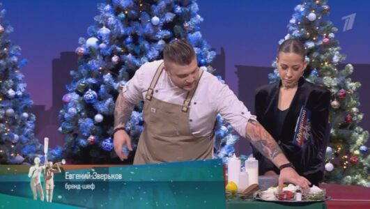 Мужское Женское 25.12.2025