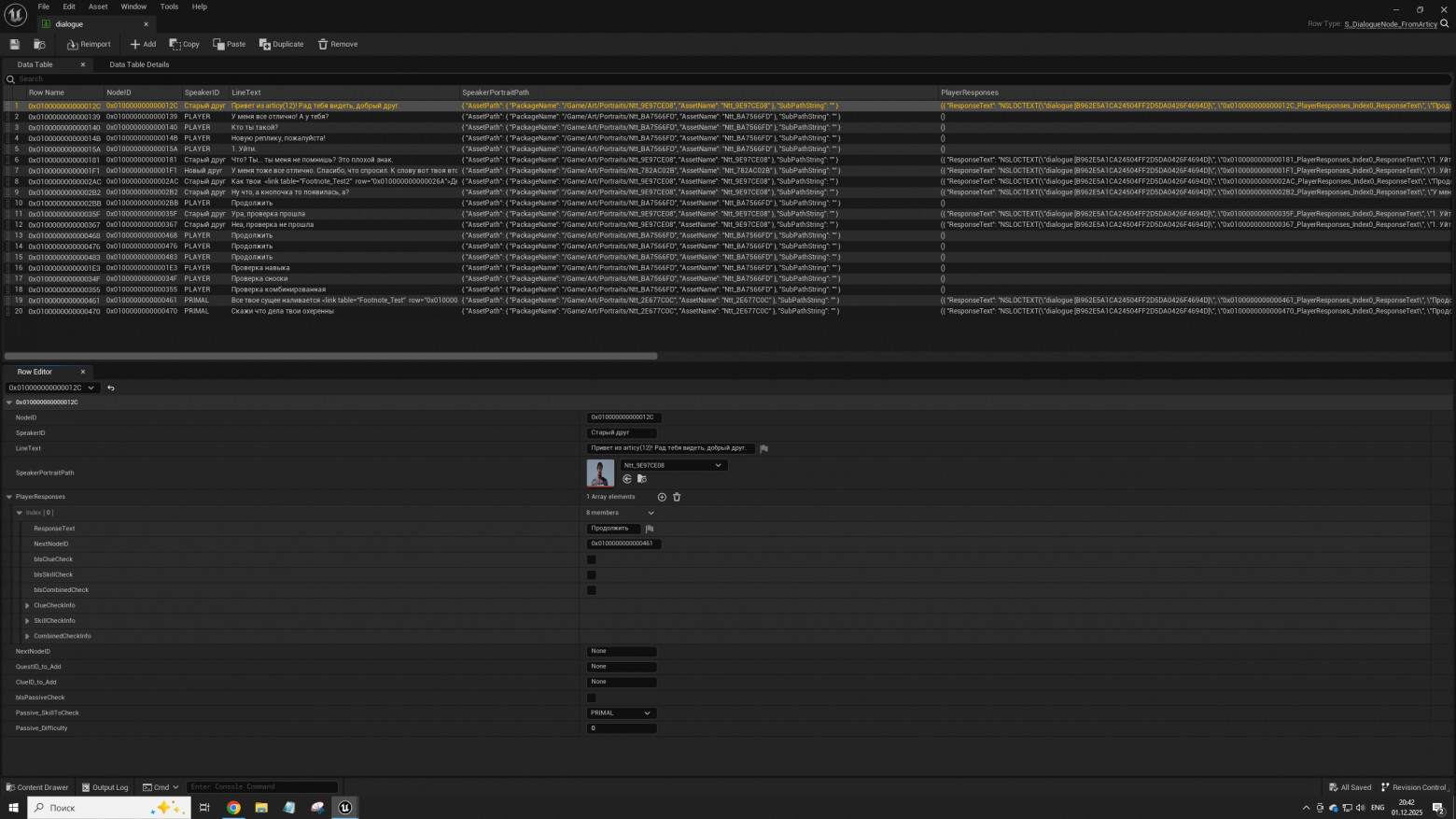 DEVLOG 1: Работа с ARTICY