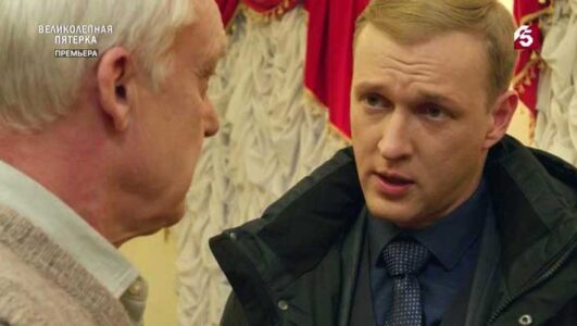 Великолепная пятерка 7 сезон 47 серия 18.08.2025 смотреть онлайн Rufilm.ORG Великолепная пятерка 7 сезон 47 серия 18.08.2025