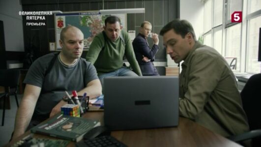 Великолепная пятерка 7 сезон 67 серия 22.09.2025 смотреть онлайн Rufilm.ORG Великолепная пятерка 7 сезон 67 серия 22.09.2025