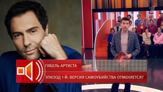 Пусть говорят 18.11.2025