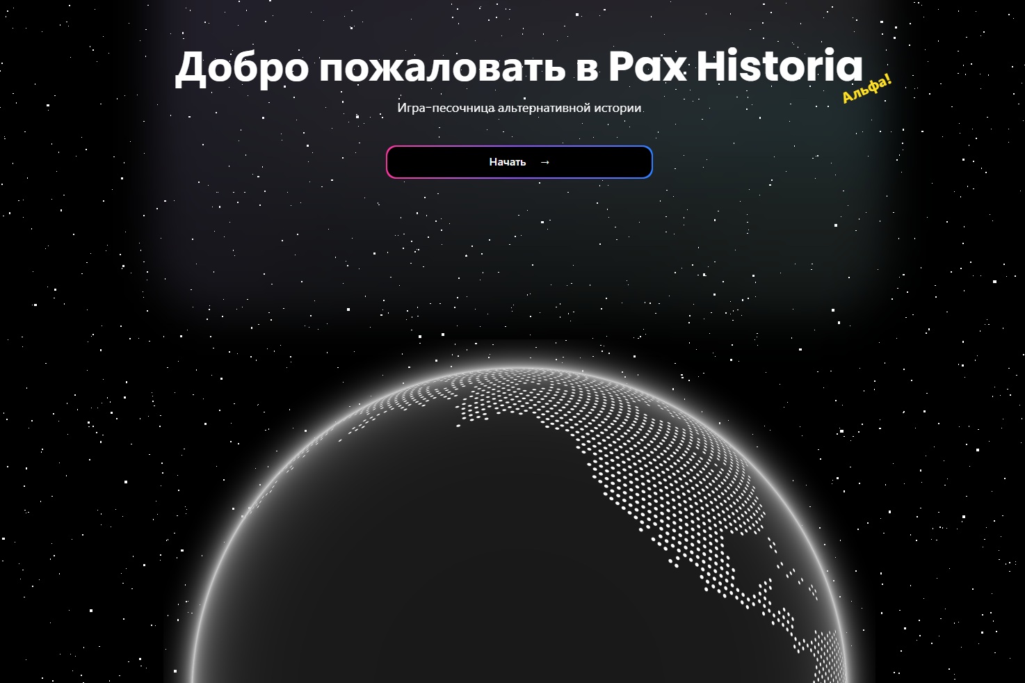 «Что если СССР не распался?»: ИИ-стратегияPax Historia набрала 35 000 игроков в день