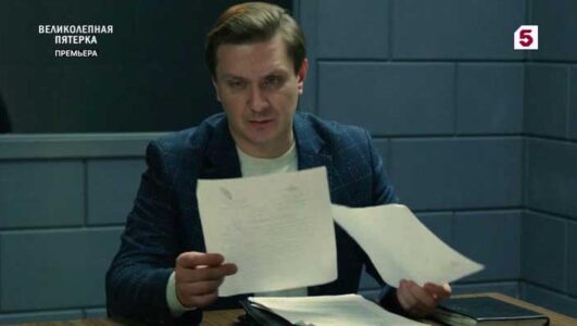 Великолепная пятерка 7 сезон 27 серия 16.07.2025