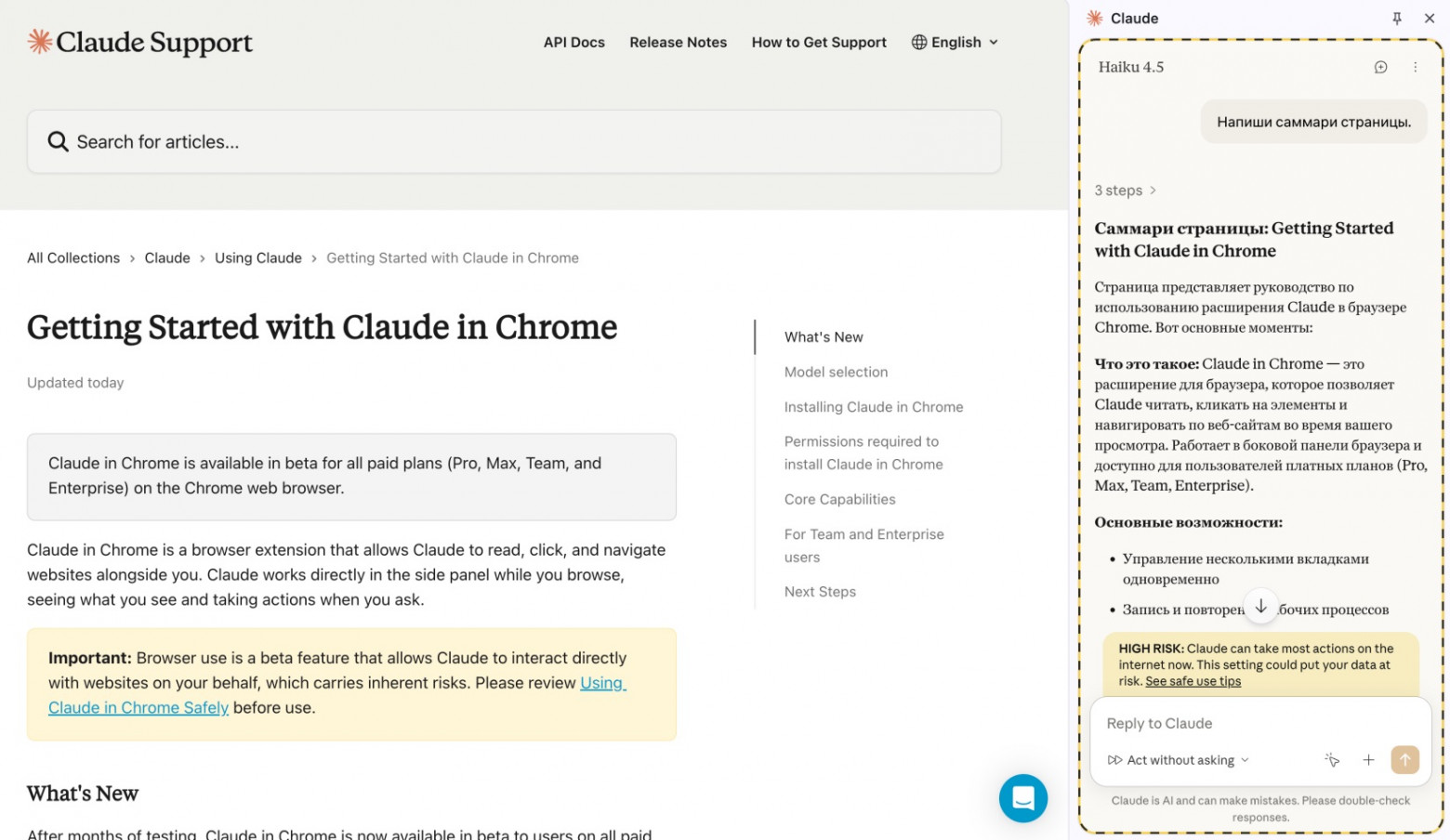 Anthropic встроила Claude в Chrome и открыла доступ всем платным тарифам